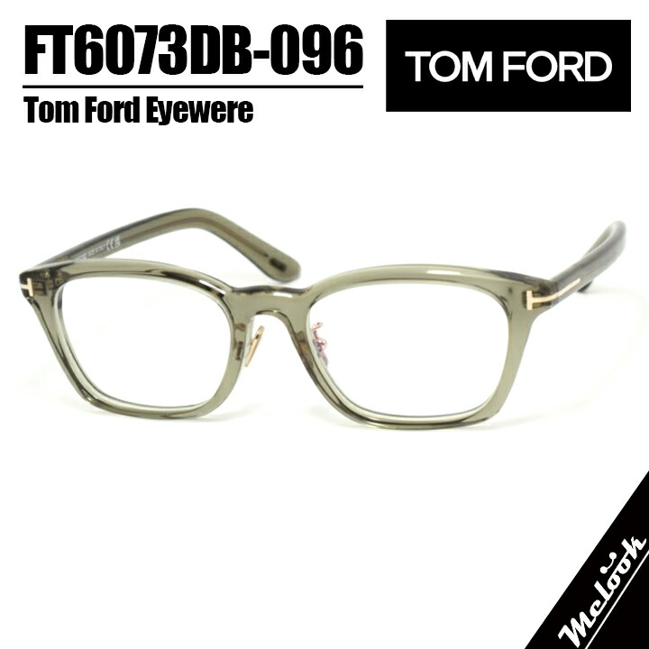 TOM FORD トムフォード 国内正規品クラシック メンズ レディース眼鏡 メガネ フレーム サングラスFT6073DB-096-52TF6073DB-096-52 　リビジョン製レンズでお好きなサングラス作成可能｜メガネのミルック