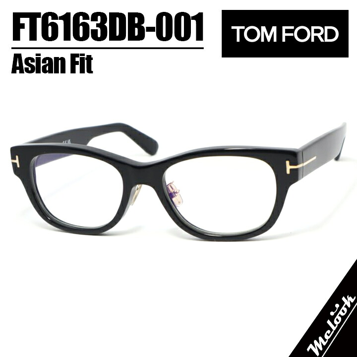 TOM FORD トムフォード 国内正規品クラシック メンズ レディース眼鏡 メガネ フレーム サングラスFT6163DB-001-53 TF6163-D-BTF6163DB-001-53 ブラック|メガネのミルック