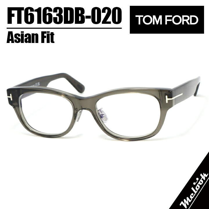 TOM FORD トムフォード 国内正規品クラシック メンズ レディース眼鏡 メガネ フレーム サングラスFT6163DB-020-53 TF6163-D-BTF6163DB-020-53 クリアグレー｜メガネのミルック