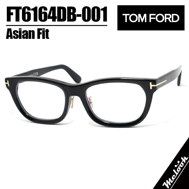 TOM FORD トムフォード 国内正規品クラシック メンズ レディース眼鏡 メガネ フレーム サングラスFT6164DB-001-55 TF6164-D-BTF6164DB-001-55 ブラック|メガネのミルック