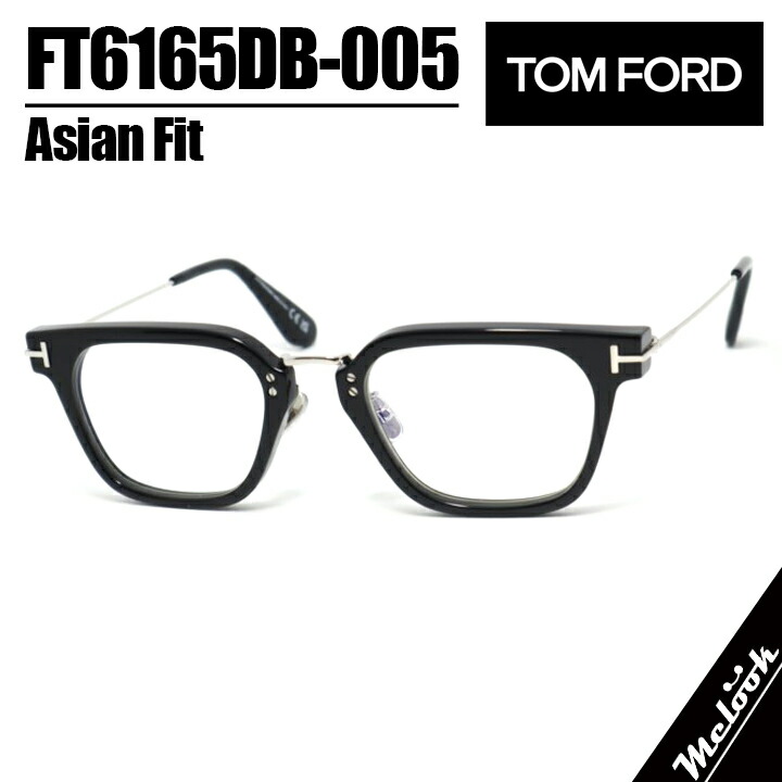 TOM FORD トムフォード 国内正規品クラシック メンズ レディース眼鏡 メガネ フレーム サングラスFT6165DB-005-50 TF6165-D-BTF6165DB-005-50 ブラック シルバー|メガネのミルック