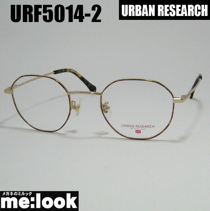 楽天市場】アーバンリサーチ メガネ urf5001-4 URBAN RESEARCH 眼鏡