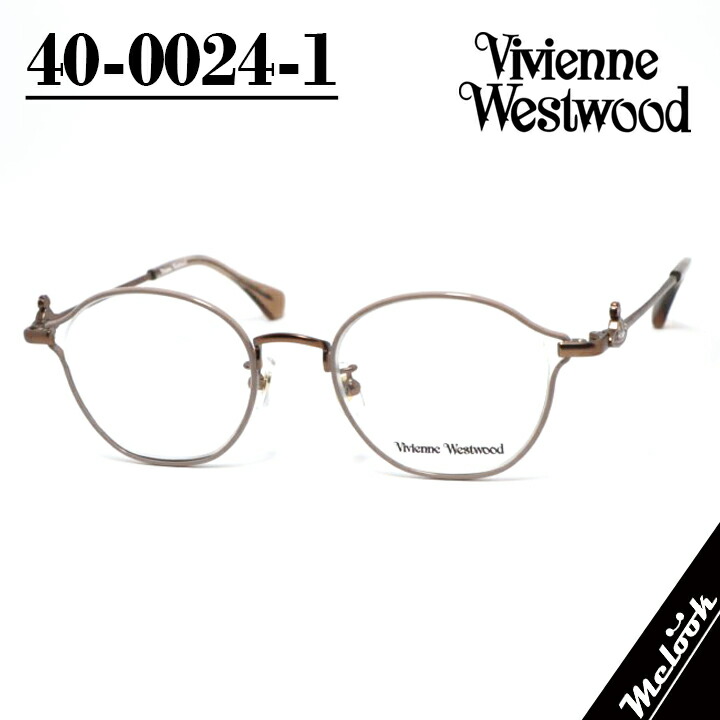 Vivienne Westwood ヴィヴィアンウエストウッドレディース 眼鏡 メガネ フレーム サングラス40-0024-1 サイズ49 グレージュ ブラウンリビジョン製レンズでお好きなサングラス作成可能｜メガネのミルック
