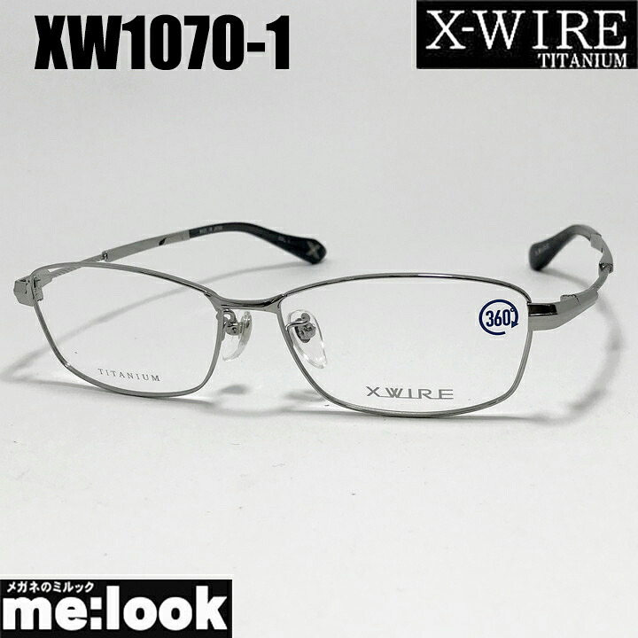 X-WIRE エクスワイアメンズ メガネ 眼鏡 ひな形 黒眼鏡XW1070-1-55 度付可ライトグレーリビジョン製水晶体でお妄りがましいな黒眼鏡仕立て上げる能力のある