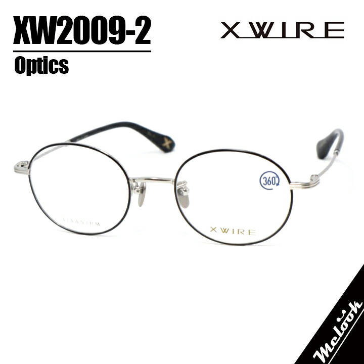X-WIRE エクスワイアメンズ メガネ 眼鏡 ひな形 黒眼鏡XW2009-2-48 度付可しろがね色 ブラックリビジョン製水晶体でお妄りがましいな黒眼鏡仕立て上げる能力のある