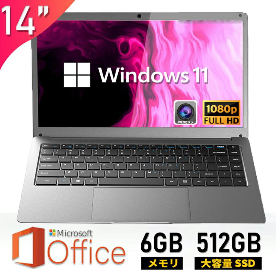 楽天市場】【三年保証☆office付き】ノートパソコン ノートPC 新品 windows11 14.1インチ office 搭載 第11世代CPU  N3350 6gb 初心者向け 初期設定済 Webカメラ zoom フルHD液晶 WEBカメラ 無線 Bluetooth 大容量SSD512GB  安いテレワーク応援 在宅勤務 学生向け 2024 ...