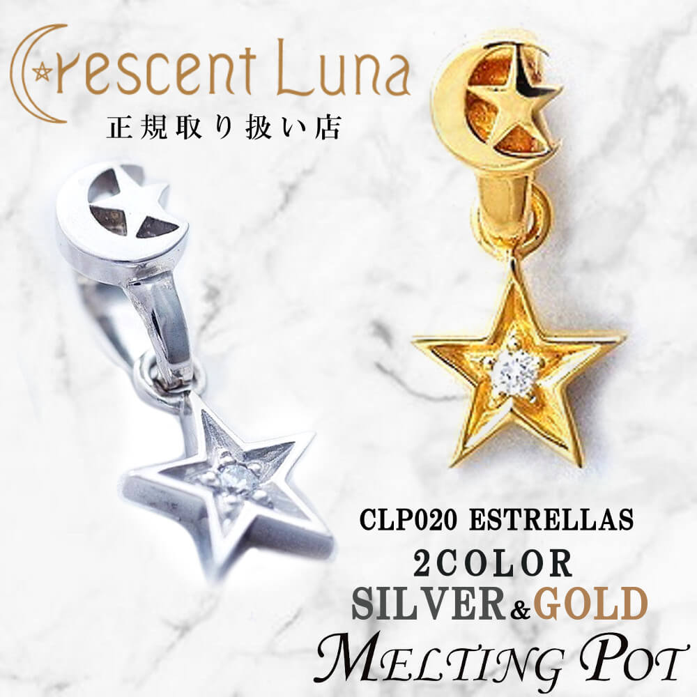 楽天市場】割引クーポンあり Crescent Luna クレセントルナ
