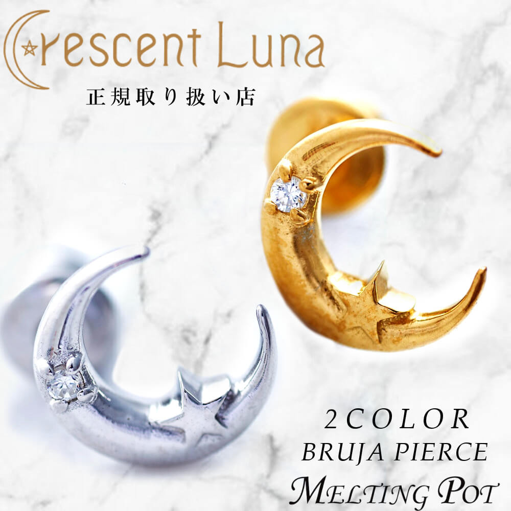 楽天市場】割引クーポンあり Crescent Luna クレセントルナ