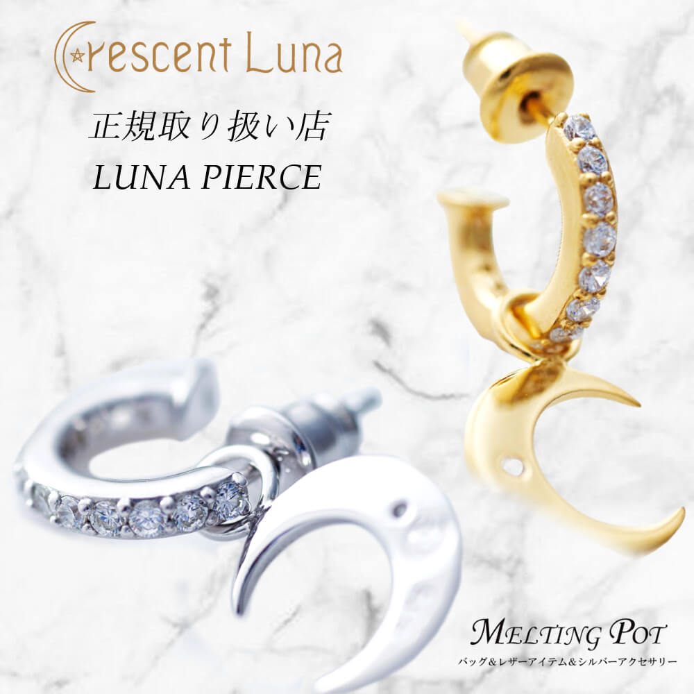 楽天市場】割引クーポンあり CrescentLuna クレセントルナ ギフト ピアス エストレッラフガーツピアス ESTRELLA FUGAZ  PIERCE 有名人 シルバー ゴールド ジルコニア 星 月 メンズ レディース ペア ユニセックス ファッション オシャレ CLE002  SMILE-UP. TOBE : バッグ ...