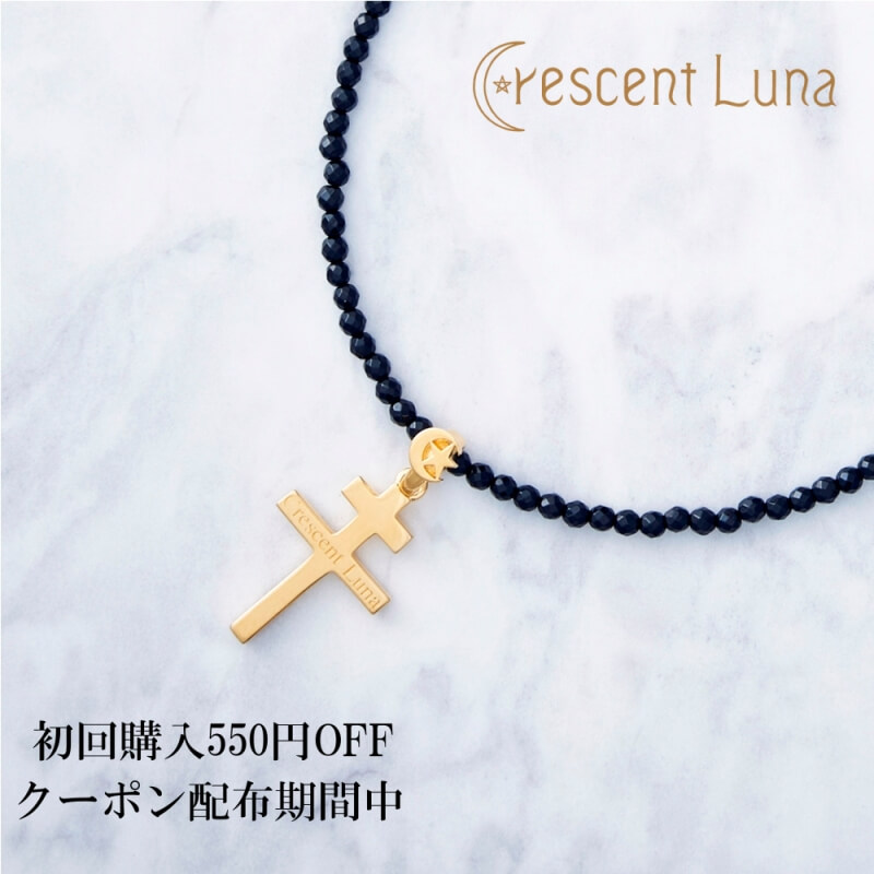 クレセントルナ Crescent Luna Gratitud グラティテュード Cln006pxgp メンズ レディース アクセサリー ネックレス ペンダント ギフト プレゼント 人気 ファッション オシャレ 芸能人 有名人 着用 ブランド ペア ユニセックス オニキス ブラック 天然石 Elteachermurcia Com