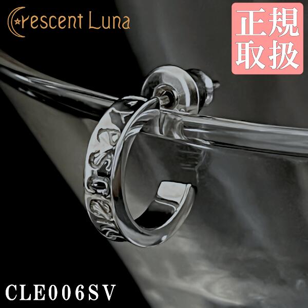 クレセントルナ　Crescent Luna 佐藤新着用品　値下げしました! クレセントルナ Crescent Luna 佐藤新着用品 値下げしました!