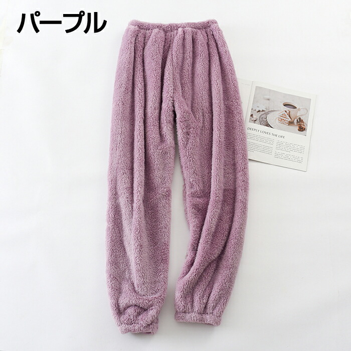もこもこ長パンツ メンズ ルームズボン 蓄熱パンツ ルームパンツ 暖かい ルームウェア ボトムズ 男女兼用 レディース