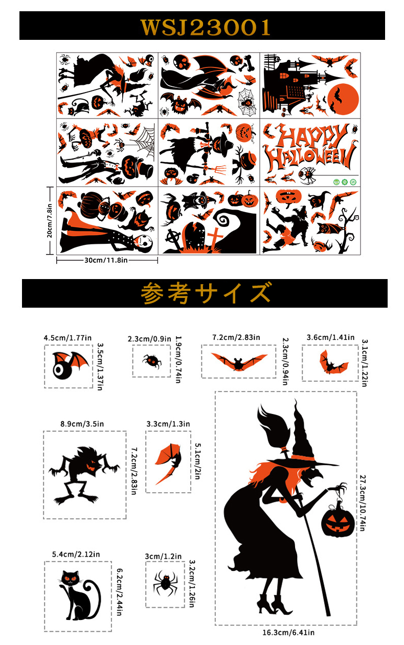市場 ウォールステッカー 送料無料 ガイコツ 北欧壁紙 ウィンドウテッカー かぼちゃ 幽霊 骸骨飾り ウィンドウシール 壁 インテリア ハロウィン 飾り