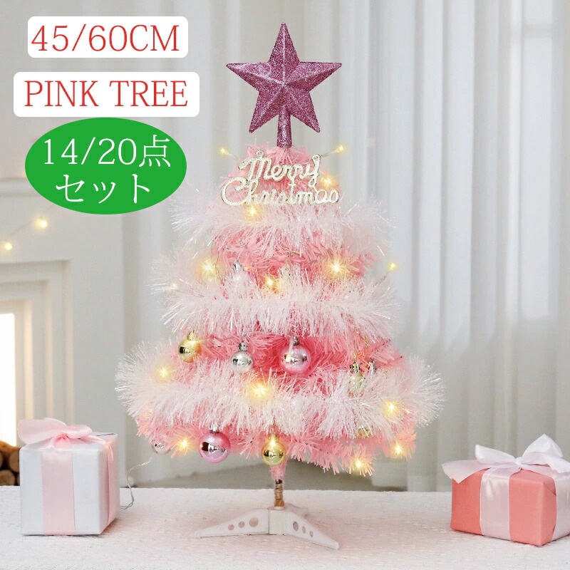 クリスマスツリー飾り桜ピンククリスマスツリー家庭用60cm クリスマスツリー飾り桜ピンククリスマスツリー家庭用60cm mel