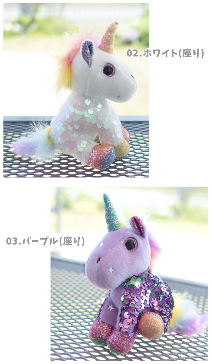楽天市場 ユニコーン スパンコール ストラップ キーホルダー 全3種 小さいぬいぐるみ ゆめかわグッズ 可愛い かわいい にじいろ レインボー ふわふわファーのしっぽ Unicorn 大人 子供 入園 入学 お誕生日 お祝い Pb2512 Me Me ミーミー