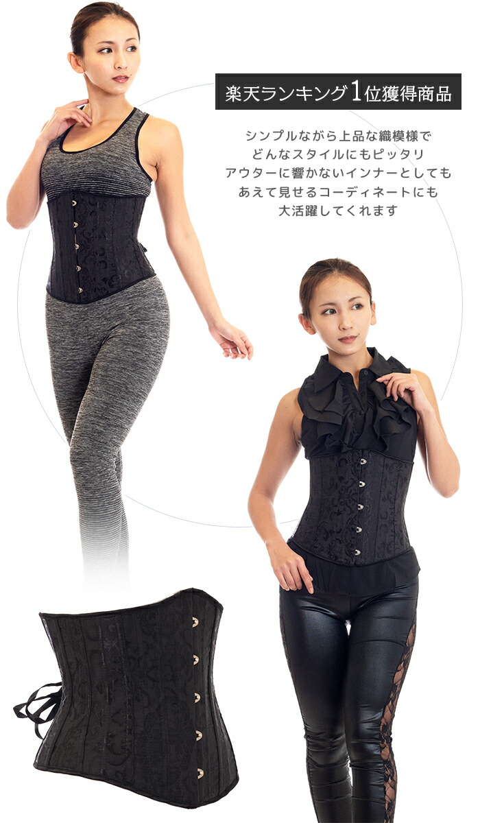 楽天市場 コルセット ダイエット 編み上げxs Xxxxxxl スチール26本ボーン アンダーバストコルセット ホワイト ブラック レッド Ev5100 Sl5100 2 ダイエットや腰痛に 補正下着でくびれget コスプレ 衣装 ダンス衣装 0sa Me Me ミーミー