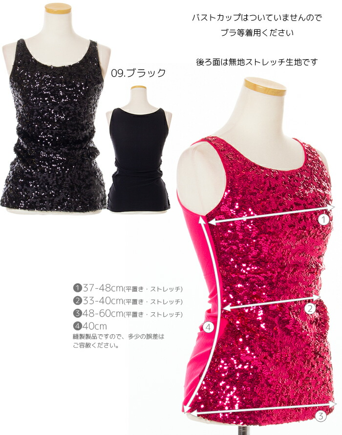 スパンコールトップス タンクトップ ステージ衣装 カットソー Dance ダンス 選べる9color