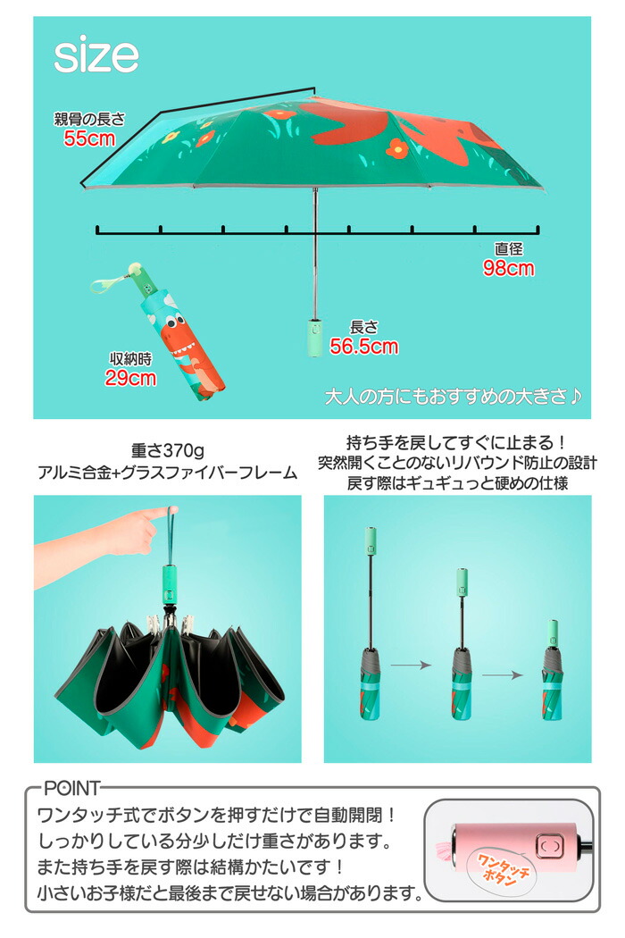 傘 折りたたみ傘 ワンタッチ キッズ 子供用 晴雨兼用 ブラックコーティング 遮光 自動開閉 55cm