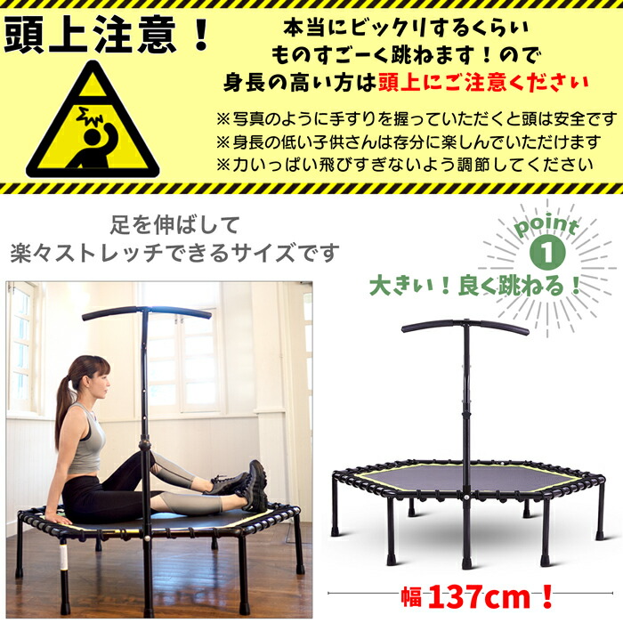 楽天市場 40 Offクーポン 期間限定sale トランポリン 大人用 ダイエット 補助手すり付き ゴム 家庭用 室内 静穏 静か 耐荷重150kg 幅137cmの大型サイズ 子供 弾力 ハンドル フィットネス 有酸素運動に効果的 エアロビ ジム エクササイズ Kh3900 0sa Me Me