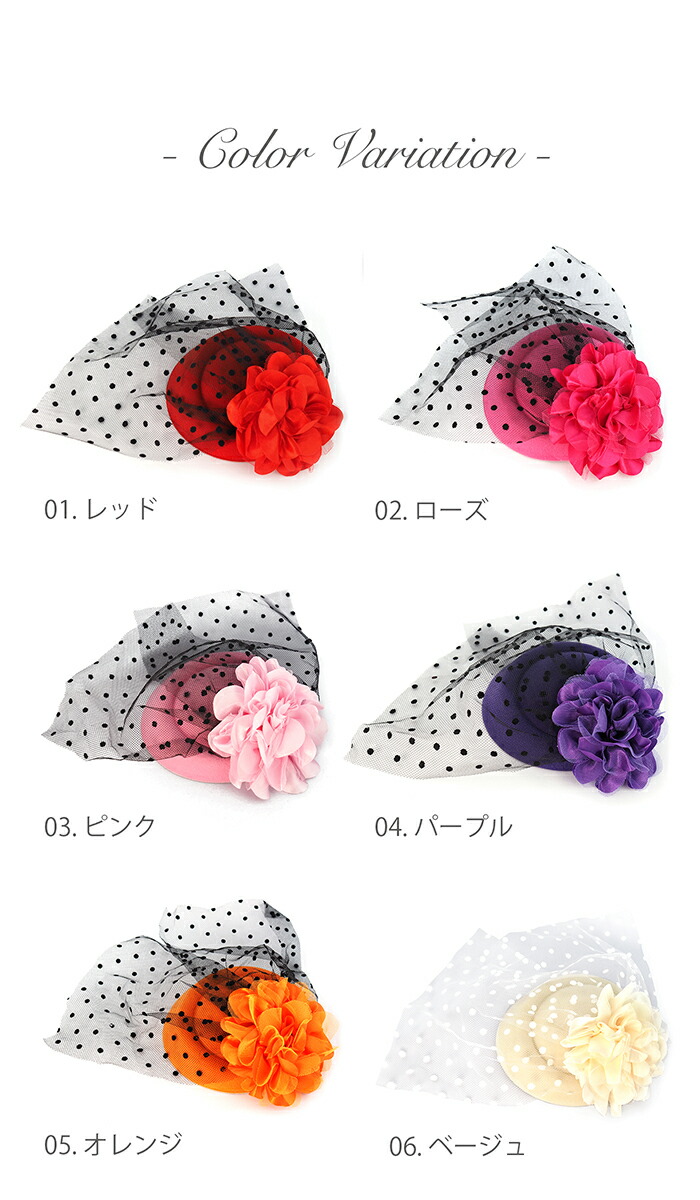 ヘアアクセサリー クリップ 女の子 ドレスハット キッズ 結婚式や発表会に フラワー チュール