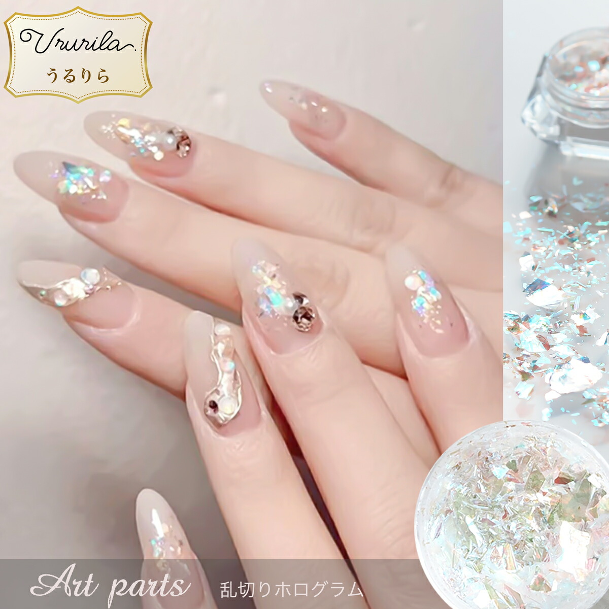 楽天市場】【うるりら公式】 ネイルパーツ ネイル ストーン
