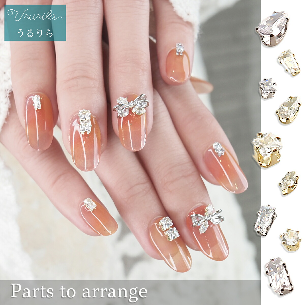 楽天市場】【うるりら公式】 ネイルパーツ ネイル ストーン