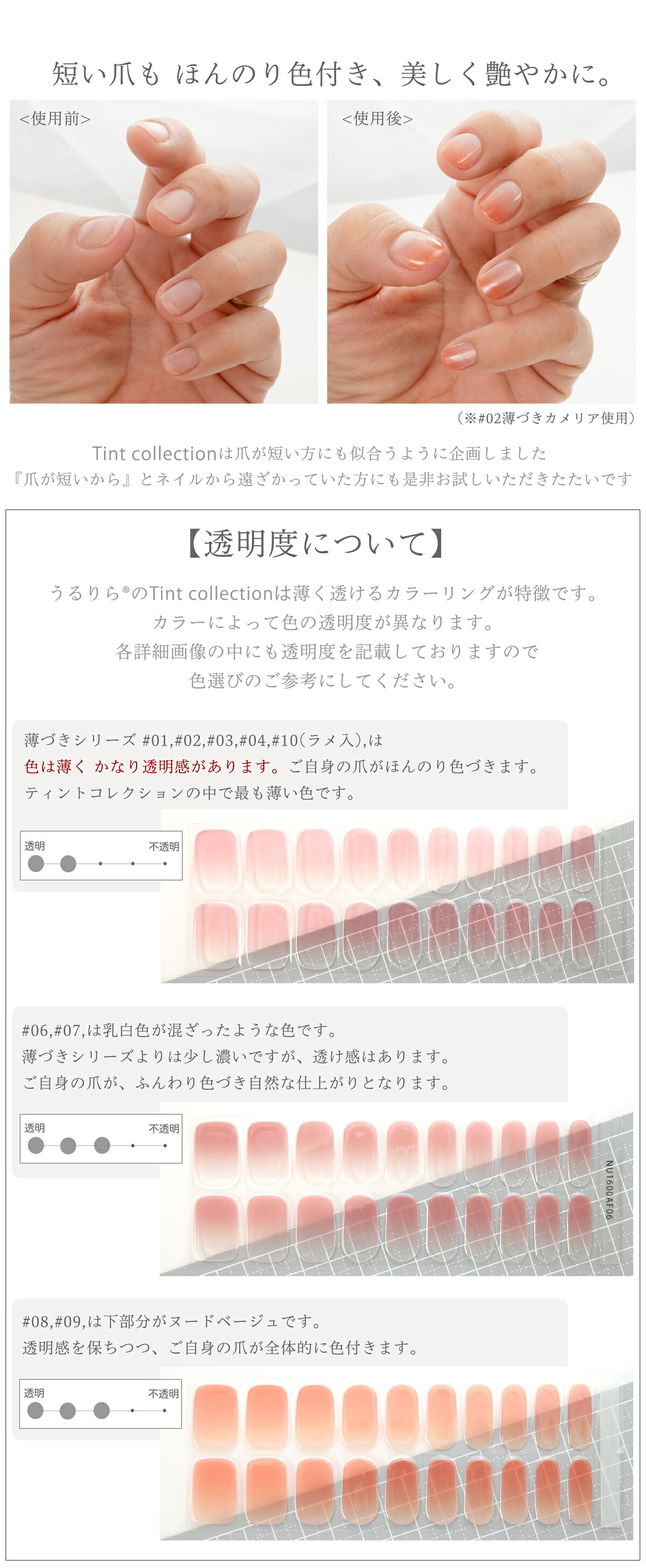 貼って固めるジェルネイルシール 半硬化 シンプル グラデーション ネイルシール 貼るだけ簡単セルフネイル