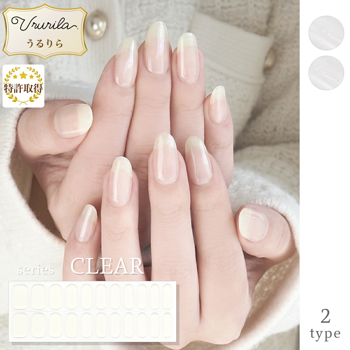 楽天市場】【最大10%OFF♪うるりら】ジェルネイルシール 硬化 フット
