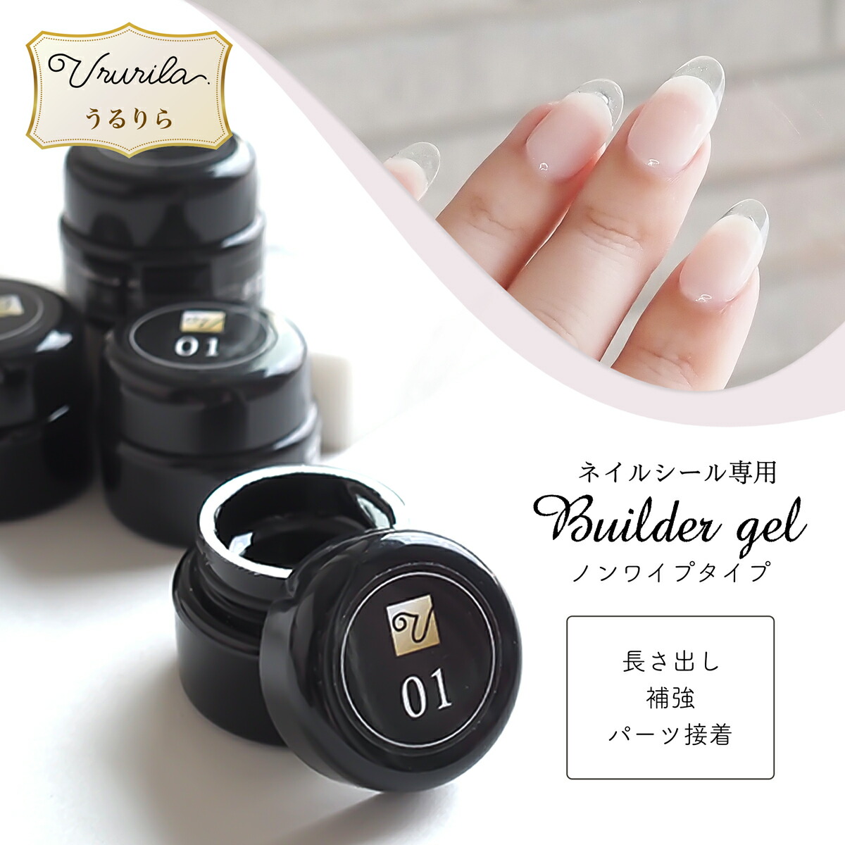 楽天市場】【50％OFFクーポン配布中】ビルダージェル 4g 長さ
