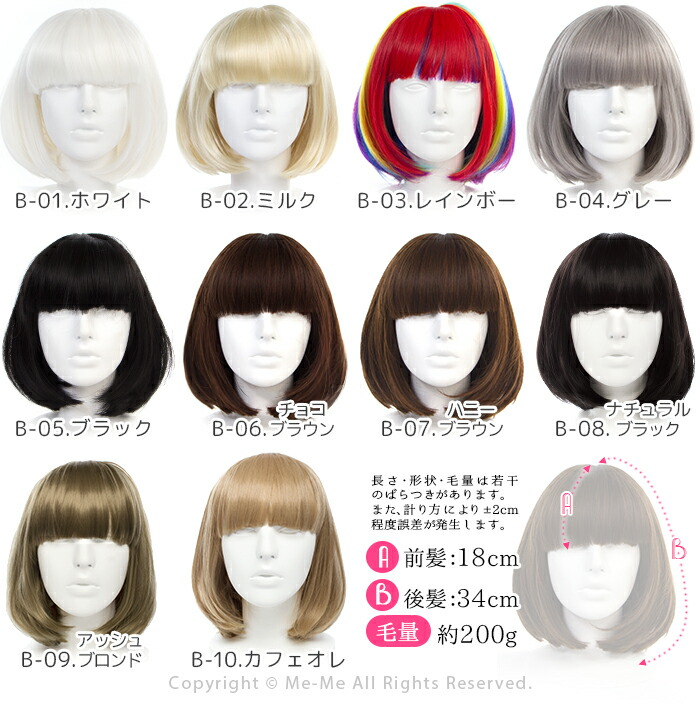 新商品 ウィッグ ボブ フルウィッグ ミディアム かつら 耐熱 選べる 30色 さらさらボブウィッグフルウィッグ エクステ スイートショートボブ ハロウィン コスプレ ダンス パーティーに送料無料 Cw0103 T 45 More Cvetov 24 Ru