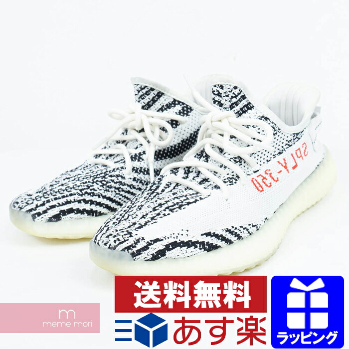 yeezy adidas zebra yeezy adidas zebra