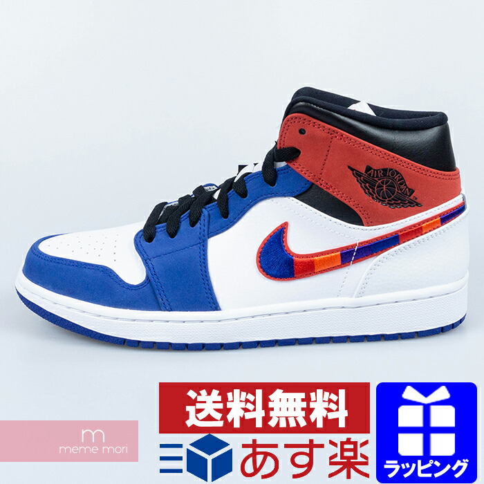 multi colored jordan 1s