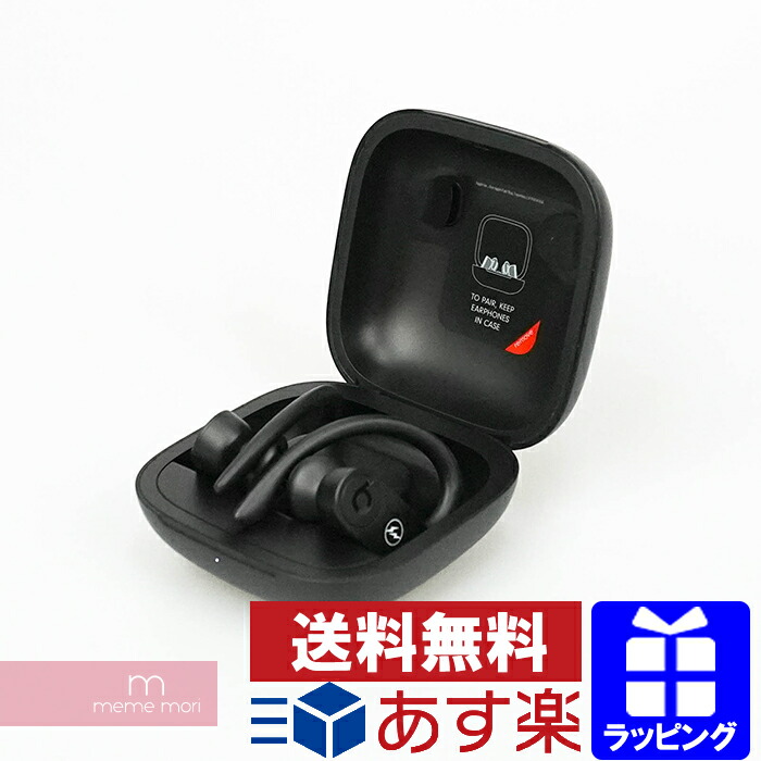 powerbeats fragment