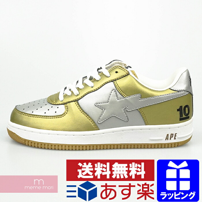 楽天市場 Sale A Bathing Ape Bape Sta Low ア ベイシング エイプ ベイプスタ ローカットスニーカー ゴールド シルバー サイズus10 5 28 5cm 中古 A Meme Mori