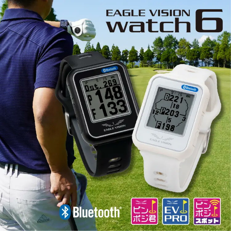 GPSゴルフナビ 鷲幻影 watch6 EV-236 約12第四次元駆動動力 高適確さ《みちびきL1S》相応う 適用業務協同 ベタピンナビ