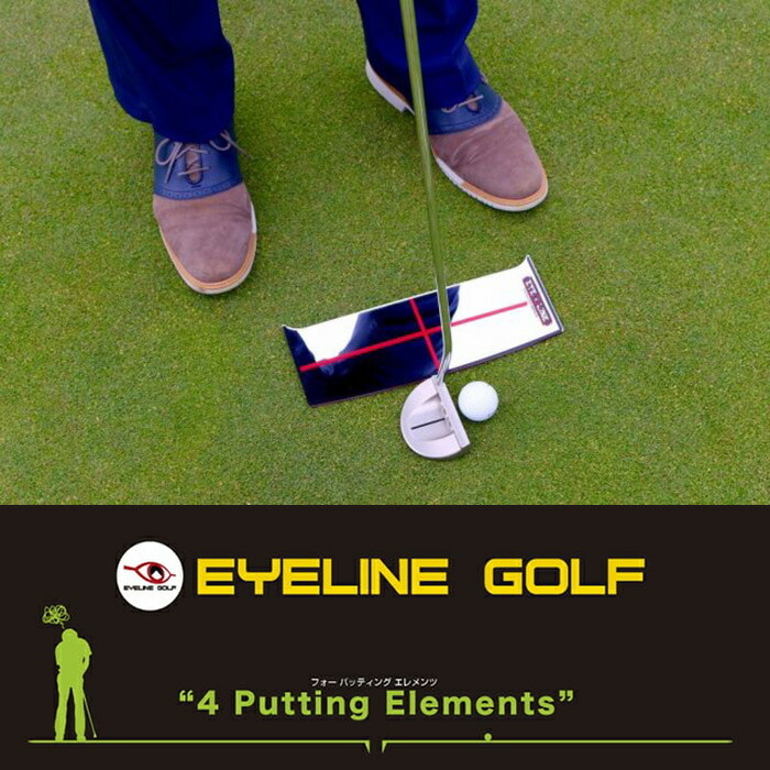 楽天市場】ゴルフ練習機 パター練習 アイラインゴルフ クラシック