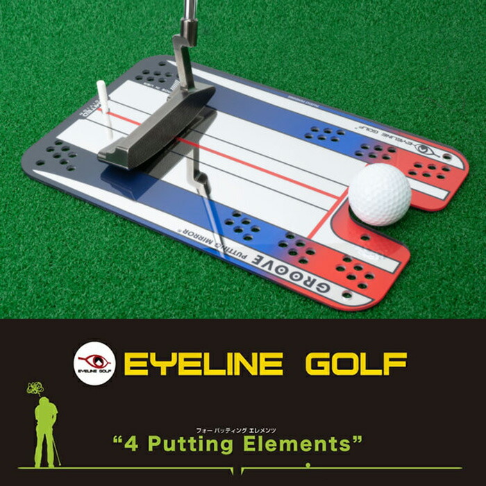 楽天市場】ゴルフ練習機 パター練習 アイラインゴルフ クラシック