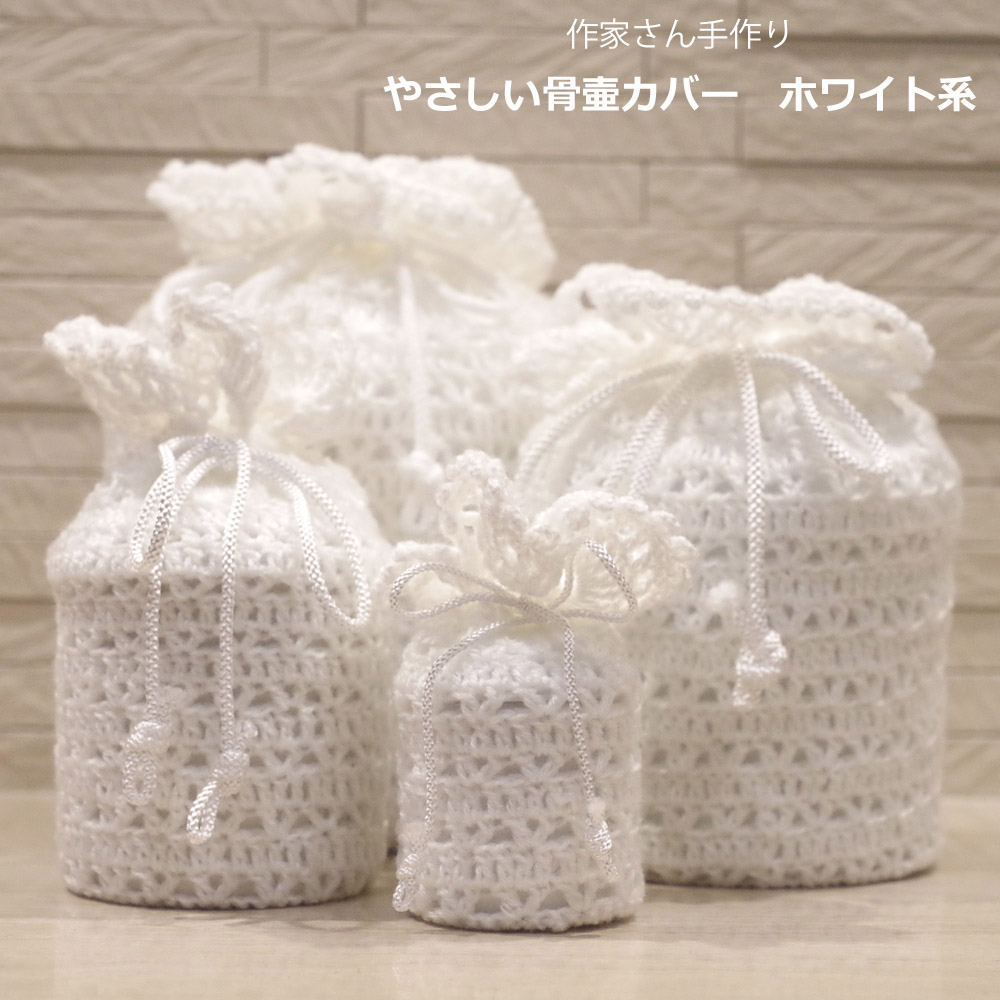遺骨添え物のよくあるご問い合わせる