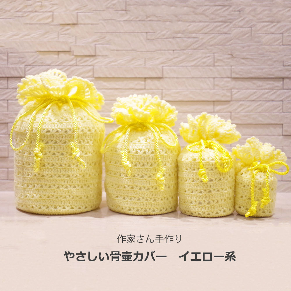 遺骨添え物のよくあるご問い合わせる