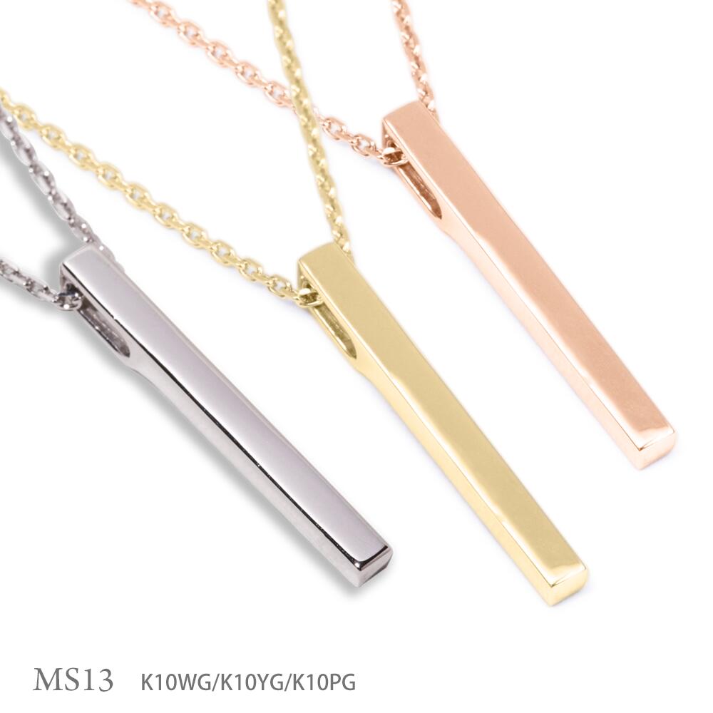 《MS13》K10WG or K10YG or K10PG メモリアルジュエリーMS13　10K　セミオーダー 完全防水の遺骨ペンダント｜メモリアアレカ 店 52,800円