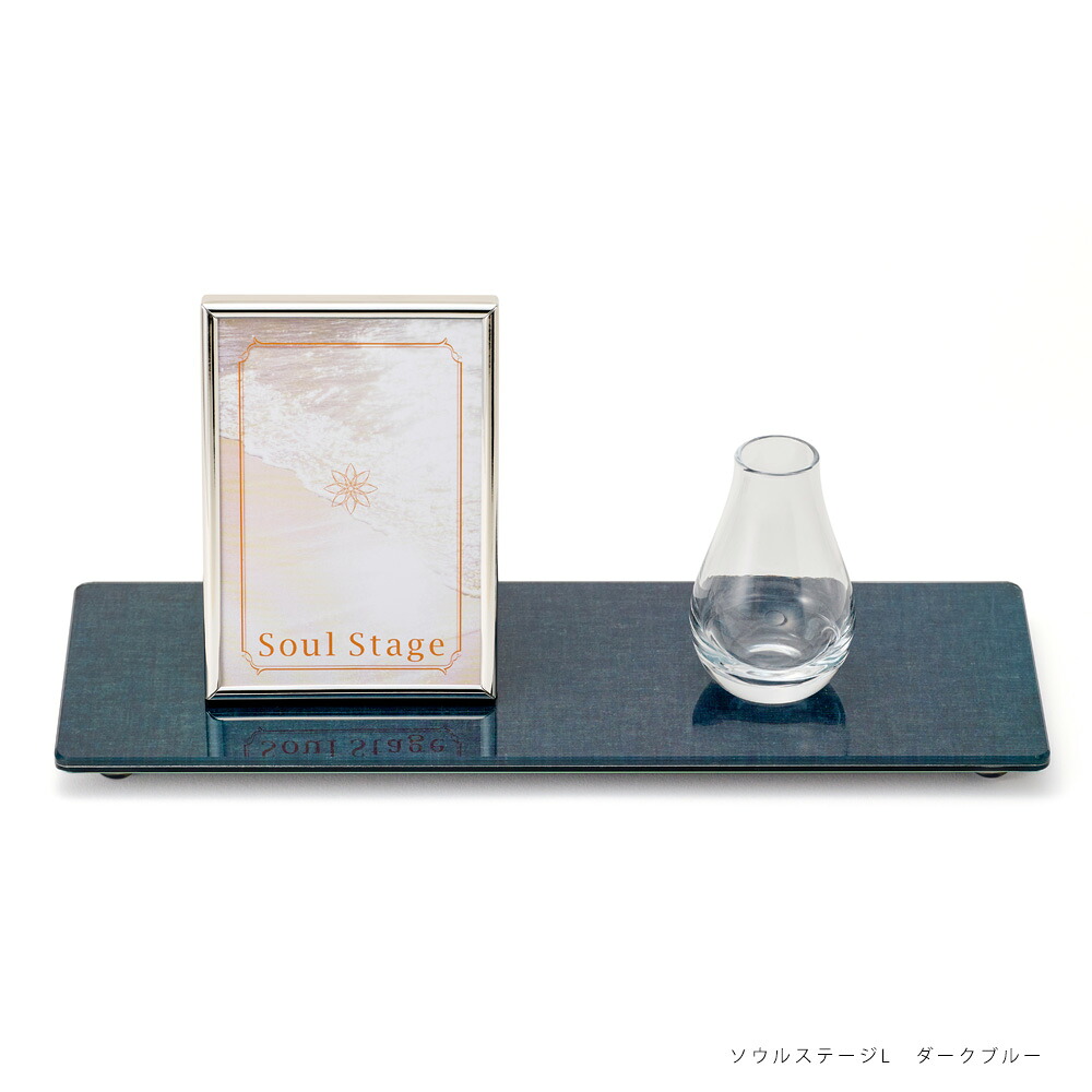 【エル / ダークブルー】ソウルステージL(エル) 3点セット（敷板・写真たて・花たて） ミニ骨壷や御位牌などの置き台・飾り板・手元供養飾り台