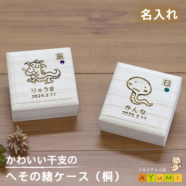 楽天市場】【本日P3倍×100円OFFクーポン使える!!】へその緒