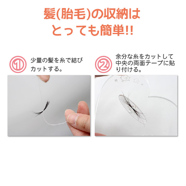 市場 100円offクーポン配布中 かわいい 髪の毛 記念 7 ハート スタンド 産毛ケース おしゃれ 送料無料 保存 赤ちゃん 胎毛ケース 名入れ 18まで