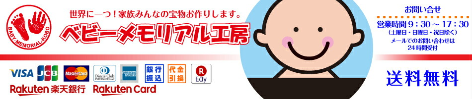楽天市場 エコノミー版 赤ちゃんの手型 足型ウッドスタンドm 送料無料 赤ちゃん 手形 足形 ベビー 手型 足型 フォトスタンドベイビー 成長記録 出産記念 誕生記念 あかちゃん プレゼント ベビーメモリアル工房