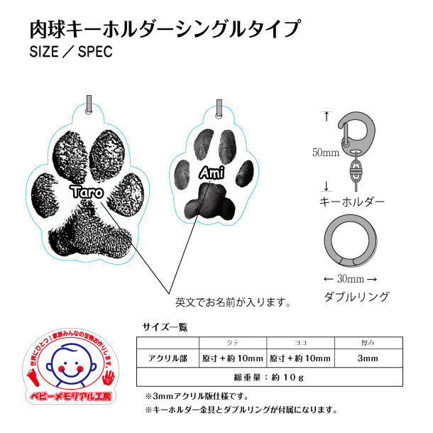 注目ブランド 肉球キーホルダーシングルタイプ 送料無料 ドッグ キャット ワンちゃん 猫ちゃん 足がた 手形 肉球 オリジナル プレゼント ギフト カワイイ 犬 猫 スタンプ Whitesforracialequity Org