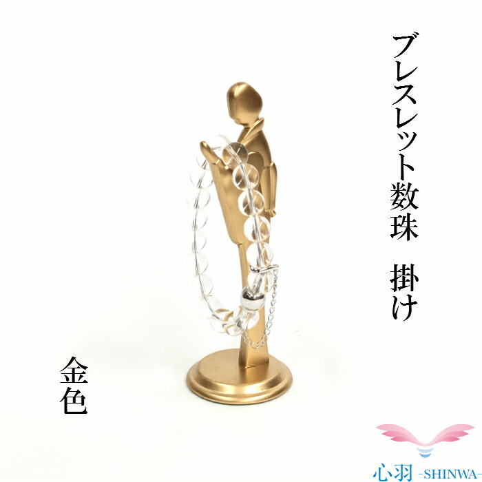 楽天市場】数珠掛け 蓮 念珠掛け 日本製【数珠掛け 念珠掛け蓮づくり