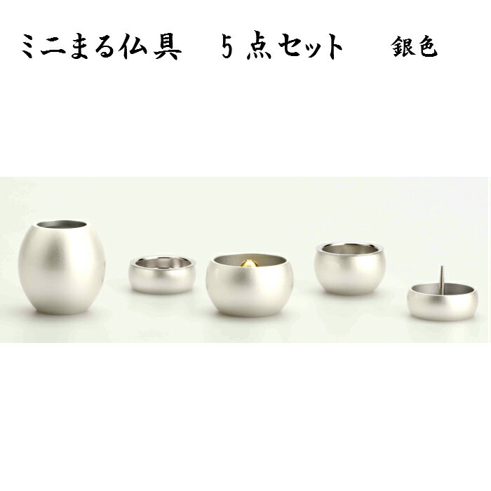 錫仏具5点セット　フィオーレ（金） 錫仏具5点セット フィオーレ（金） 錫仏具5点セット フィオーレ（金）
