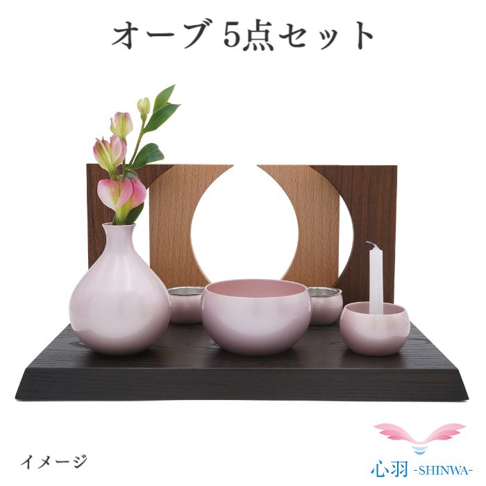 供養台 供養セット 送料無料[手元供養 5点セット ]線香立て ローソク立て 花立て 仏壇 仏具 コンパクト仏具 ミニ骨壷 おりん 高岡仏具 国産 50,490円
