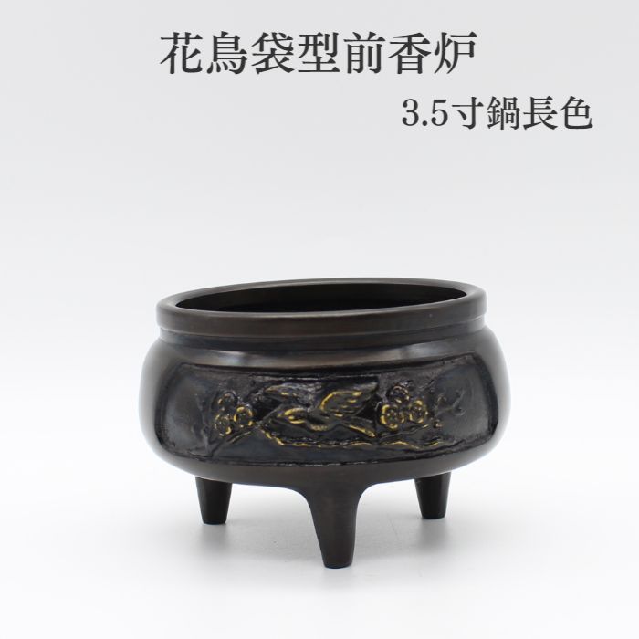 鉄製　香炉　玉型孔雀香炉　レア物 玉型孔雀香炉(彩色) | 喜泉堂