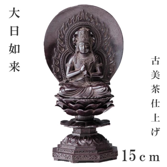 楽天市場】仏像 お守り本尊15cm【阿弥陀如来】八体仏 仏具 仏 本尊 お